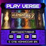 *Element TD 2 - Tower Defense**АВТОВЫДАЧА**STEAM G