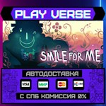 *Smile For Me**АВТОВЫДАЧА**STEAM GIFT*