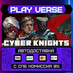*Cyber Knights: Flashpoint**АВТОВЫДАЧА**STEAM GIFT