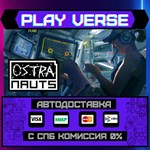 *Ostranauts**АВТОВЫДАЧА**STEAM GIFT*