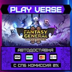*Fantasy General II**АВТОВЫДАЧА**STEAM GIFT*