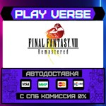 *FINAL FANTASY VIII - REMASTE**АВТОВЫДАЧА**STEAM G