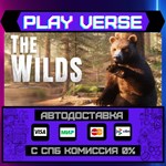 *The WILDS**АВТОВЫДАЧА**STEAM GIFT*