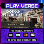 *Going Medieval**АВТОВЫДАЧА**STEAM GIFT*