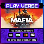 *Mafia: Definitive Edition**АВТОВЫДАЧА**STEAM GIFT