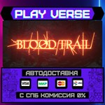 *Blood Trail**АВТОВЫДАЧА**STEAM GIFT*