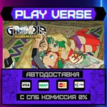*GRANDIA HD Remaster**АВТОВЫДАЧА**STEAM GIFT*