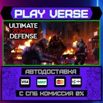 *Ultimate Zombie Defense**АВТОВЫДАЧА**STEAM GIFT*