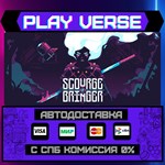 *ScourgeBringer**АВТОВЫДАЧА**STEAM GIFT*