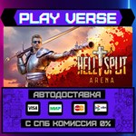 *Hellsplit: Arena**АВТОВЫДАЧА**STEAM GIFT*