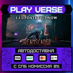 *Dreamscaper**АВТОВЫДАЧА**STEAM GIFT*