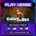 *Call of the Sea**АВТОВЫДАЧА**STEAM GIFT*