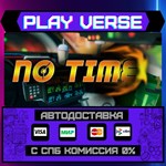 *No Time**АВТОВЫДАЧА**STEAM GIFT*