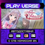 *Atelier Lulua ~The Scion of **АВТОВЫДАЧА**STEAM G