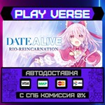 *DATE A LIVE: Rio Reincarnati**АВТОВЫДАЧА**STEAM G