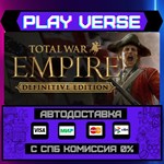 *Total War: EMPIRE – Definiti**АВТОВЫДАЧА**STEAM G