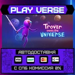*Trover Saves the Universe**АВТОВЫДАЧА**STEAM GIFT