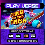 *Fling to the Finish**АВТОВЫДАЧА**STEAM GIFT*