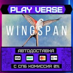 *Wingspan**АВТОВЫДАЧА**STEAM GIFT*
