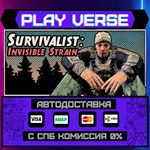 *Survivalist: Invisible Strai**АВТОВЫДАЧА**STEAM G