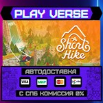 *A Short Hike**АВТОВЫДАЧА**STEAM GIFT*