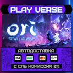 *Ori and the Will of the Wisp**АВТОВЫДАЧА**STEAM G
