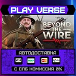 *Beyond The Wire**АВТОВЫДАЧА**STEAM GIFT*