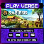 *Sapiens**АВТОВЫДАЧА**STEAM GIFT*