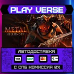 *Metal: Hellsinger**АВТОВЫДАЧА**STEAM GIFT*