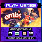 *Embr**АВТОВЫДАЧА**STEAM GIFT*