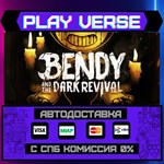 *Bendy and the Dark Revival**АВТОВЫДАЧА**STEAM GIF