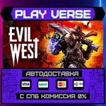 *Evil West**АВТОВЫДАЧА**STEAM GIFT*