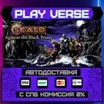 *SKALD: Against the Black Pri**АВТОВЫДАЧА**STEAM G