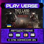 *This Land Is My Land**АВТОВЫДАЧА**STEAM GIFT*