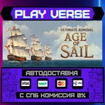 *Ultimate Admiral: Age of Sai**АВТОВЫДАЧА**STEAM G