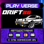 *Drift86**АВТОВЫДАЧА**STEAM GIFT*