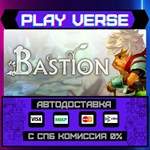 *Bastion**АВТОВЫДАЧА**STEAM GIFT*