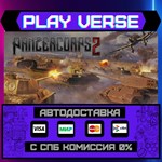 *Panzer Corps 2**АВТОВЫДАЧА**STEAM GIFT*