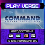 *Command: Modern Operations**АВТОВЫДАЧА**STEAM GIF