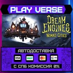 *Dream Engines: Nomad Cities**АВТОВЫДАЧА**STEAM GI