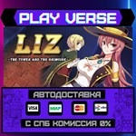 *Liz ~The Tower and the Grimo**АВТОВЫДАЧА**STEAM G
