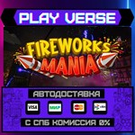 *Fireworks Mania - An Explosi**АВТОВЫДАЧА**STEAM G