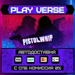 *Pistol Whip**АВТОВЫДАЧА**STEAM GIFT*