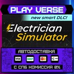 *Electrician Simulator**АВТОВЫДАЧА**STEAM GIFT*