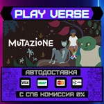 *Mutazione**АВТОВЫДАЧА**STEAM GIFT*