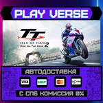 *TT Isle of Man: Ride on the **АВТОВЫДАЧА**STEAM G