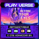*Before Your Eyes**АВТОВЫДАЧА**STEAM GIFT*