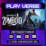 *Project Zomboid**АВТОВЫДАЧА**STEAM GIFT*