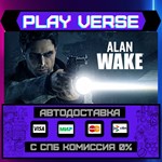 *Alan Wake**АВТОВЫДАЧА**STEAM GIFT*