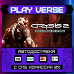*Crysis 2 - Maximum Edition**АВТОВЫДАЧА**STEAM GIF